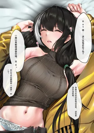 [Amagiri Miki] RO635 (Girls' Frontline) [Chinese]