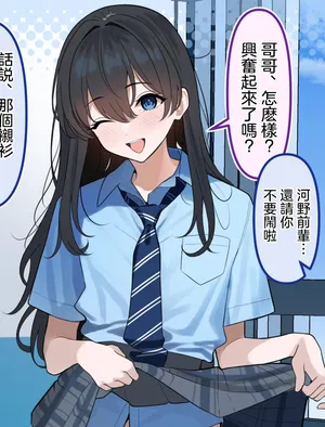 [TuriSasu] Imoutokei Senpai Sister-style Senior♂ [JapaneseRapper] [English]