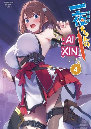 [Pony Farm (Bonnie)] Hitoyo-chan no Junan 4 [Digital]