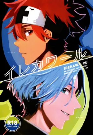 (OTG! 11) [Oyaji Matsubara (Sakamuke)] Irekawa-ru (SK8 the Infinity)