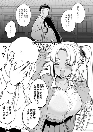 [ユエ] 前世で結ばれなかった姫が転生したらゴリゴリのギャルになってた