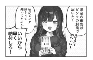 [Kuga Tsuniya] Sonzai Shisou na 1-koma