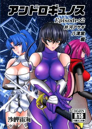 (Futaket 34) [Uchuu Misaki (Samisaki Chukai)] Androgynous Episode_2 (Taimanin Asagi) [English] {Doujins.com}