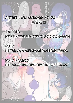 [トリニティ水着接待部] 雌豚オークションの夜蘭 (原神)