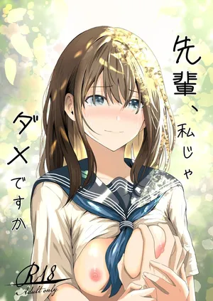 [愚者愚者麿麿] 先輩、私じゃダメですか [Digital]