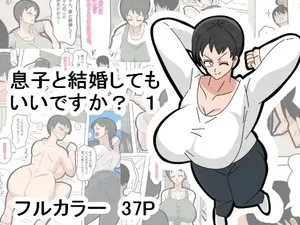 Musuko to Kekkon Shite mo Ii desu ka? - Can I Marry My Biological Son？