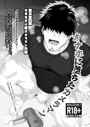 [Hihumi] Top Model and Cameraman Falls and becomes a Fuck Toy  |  Tachimoderu ken kameraman'onaho ochi [ENG]  Complete Version