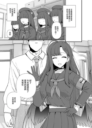 [Mo] BlueArch Ichika Sukebe Manga (Blue Archive)-1280x