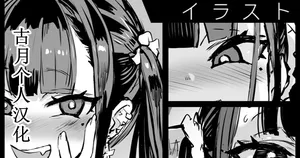 [朝凪] オナニーが趣味の女の子シリーズ落書き[古月个人汉化]