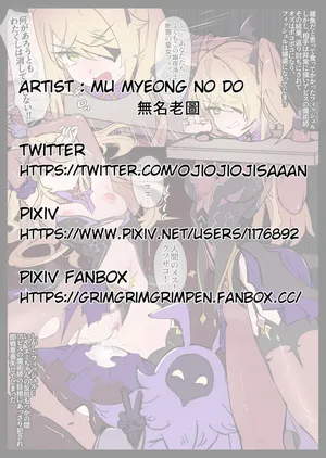 [トリニティ水着接待部] フィッシュルアビス堕ち (原神)