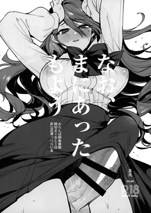 ふたけっと33_非凡_伊丹_なお、まにあったもよう_ペルソナ3