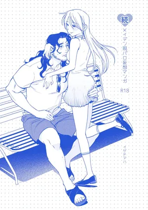 [Igedoaha] Sequel, Maiden: Modern Parody Delusion Manga [Digital]