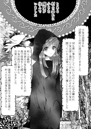 [Shimoyomono] Majo Gari ~Kuri Zeme Renzoku Zetcho Jigoku! Ecchi na Itan Shinmon Hen~