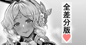 [Aoyama Akira] Gyaku Bunny Rena (Granblue Fantasy)