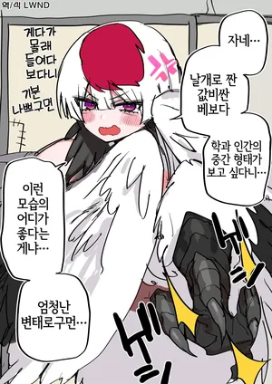 [Kuga Tsuniya] Tsuru no Ongaeshi | 학의 은혜갚기 [Korean] [LWND]