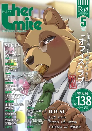 [ham(ミッドサイズ)] thermite(2025 MAY) [Japanese][Digital]