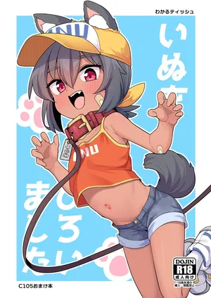 [Shiitake Nouen (Wakaru Tissue)] Inu o Hiroimashita | 撿到一隻小狗狗了 [Chinese] [今晚鹿島幹死你個人漢化] [Digital]