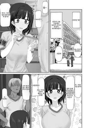 [Enari] Chinko Sokutei  |  자지 측정