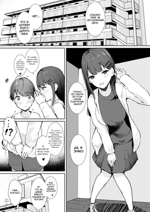 [Arukadenoe (Noe)] Anata Senyou no Niku Onaho desu | Мой личный живой онахол [Russian] [graun222] [Digital]