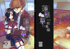 [face to face (ryoattoryo)] Rengesou Soushuuhen [Digital]