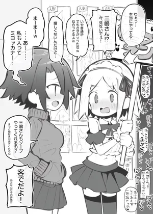 [Matsuriuta] bunka sai so-purando bangaihen「 aru otoko no musume no hanasi」～ misima asahi～