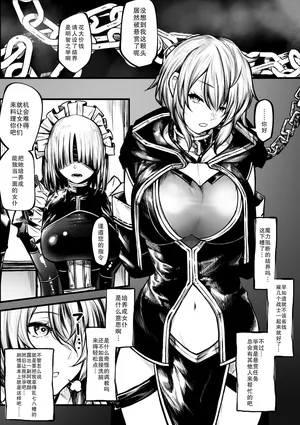 [Jury] Meido ni sa re chau madō-shi-chan [Chinese] [AKwoL烤肉组]