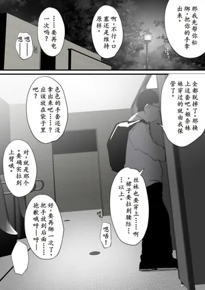 [ura_macoto] 深夜公園誘◯露出快楽焦らし責め（ストーリー差分28枚）[中国翻译][AI渣翻]