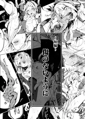 [白魚京] 傷のないように