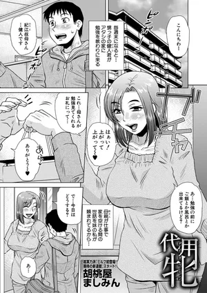 Kurumiya Mashimin-Sensual Eros Series