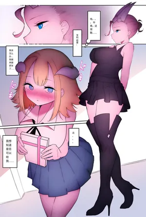 （中文机翻）ふたなり足フェチの天使と悪魔がエッチする話3