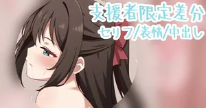 [がぼん] しずくちゃんのデカケツでもっとぱんぱんする差分  (ラブライブ! 虹ヶ咲学園スクールアイドル同好会)