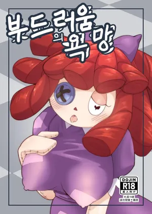 [DragonHsuan] 부드러움의 욕망 [Korean]