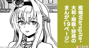 [3260 (Saburou)] Kanmusu Warspite Tachi No Manga (Kantai Collection -KanColle-)