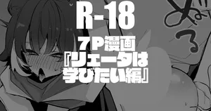 [Ringo Club] Leto wa Manabitai-hen (Arknights)