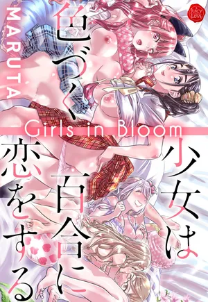 [Maruta] Girls in Bloom [English] [Decensored] [Digital]