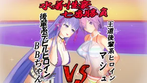 Mizugi-sei Ōsutoraria nana-ban shōbu 7-pon-me saishū-sen