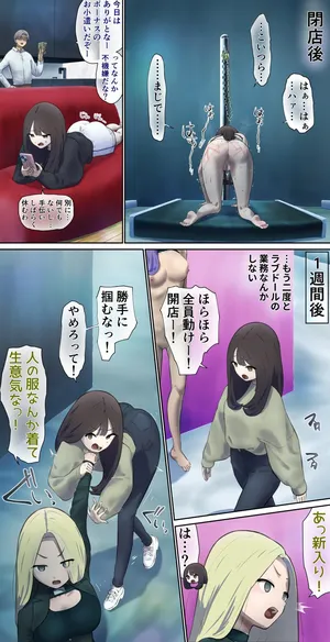 The work of labor sex dolls 2