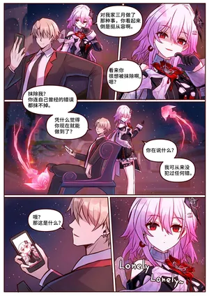 [JimPu6]Evernight(Honkai Star rail)[Chinese]