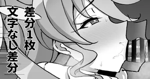 [Inai] Maria XV Shifuku Fella (Senki Zesshou Symphogear)