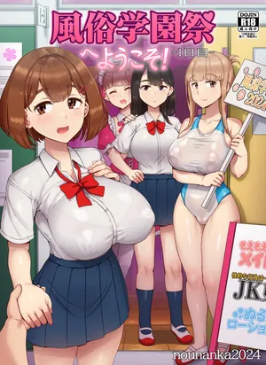 [nounanka (Abubu)] Fuuzoku Gakuensai e Youkoso! - Ichinichime / Welcome To The Brothel School Festival! ~ First Day [English] {Doujins.com}