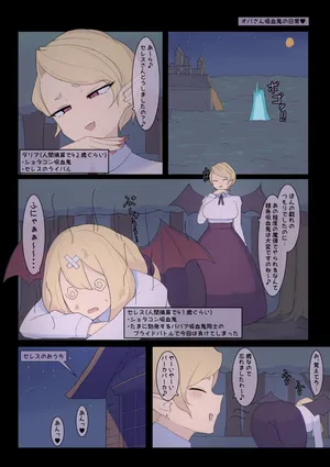 [Shisha no Mukuro] Oba-san Kyuuketsuki 2