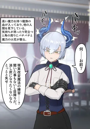 [Aries]The one who uses reality altering magic to TS