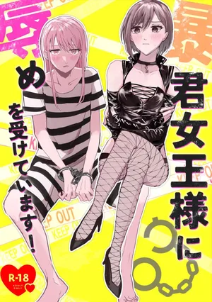 [Iikamo! (Kamoyoshi)] Bokun Jyoousama ni hazukashime o ukete imasu! (Project Sekai) [English] [yuki.]