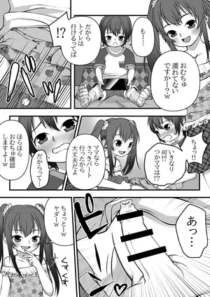 [LOCK] Onee-chan to Omutsu