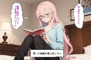 [AI Generated] 可愛いだけにされちゃう式守さん