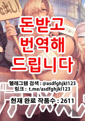 [HeroHero Hospital (HeroHero Tom)] Debudebu x Slave | 데부데부×슬레이브 [Korean]