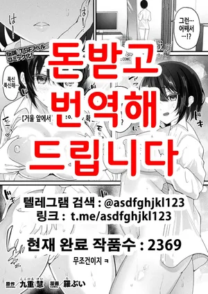 [Labui] Rifujin Yuugi ~Net Namahousou de, Hime wo Customize Shite Kansatsu Shiyou~ THE COMIC Zenpen | 불합리 유희 ~인터넷 생방송으로 공주를 커스터마이징해서 관찰하자~ 전편 (COMIC Unreal 2023-08 Vol. 104) [Korean] [Digital]