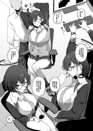 [Wakuwaku Kitchen] Fuyu no Hon Sono 3 Chihiro (Blue Archive)-1280x