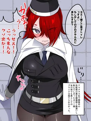 [nyotayohu] Nyotaika Yomi-sama (Master Detective Archives: RAIN CODE)