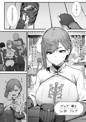 [Nigiri Usagi] Hen na Soubi no Sei de O◯nko Kowareteshimatta de wa Nai ka! 1-3